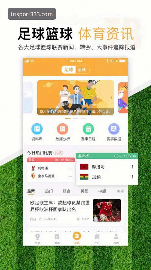 体育投注入口 333体育平台体育投注入口全面解析:从注册到实战的高效操作指南